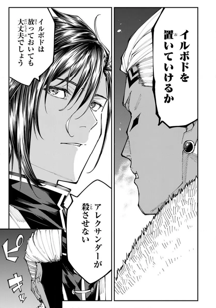 ページ 11 — 第10.1話
