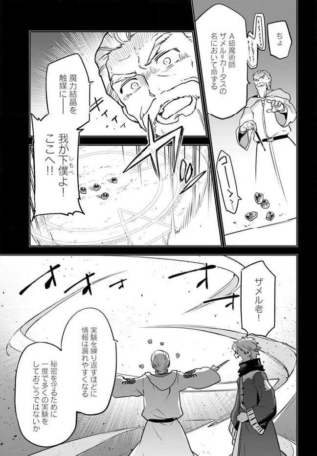 ページ 35 — 第36話