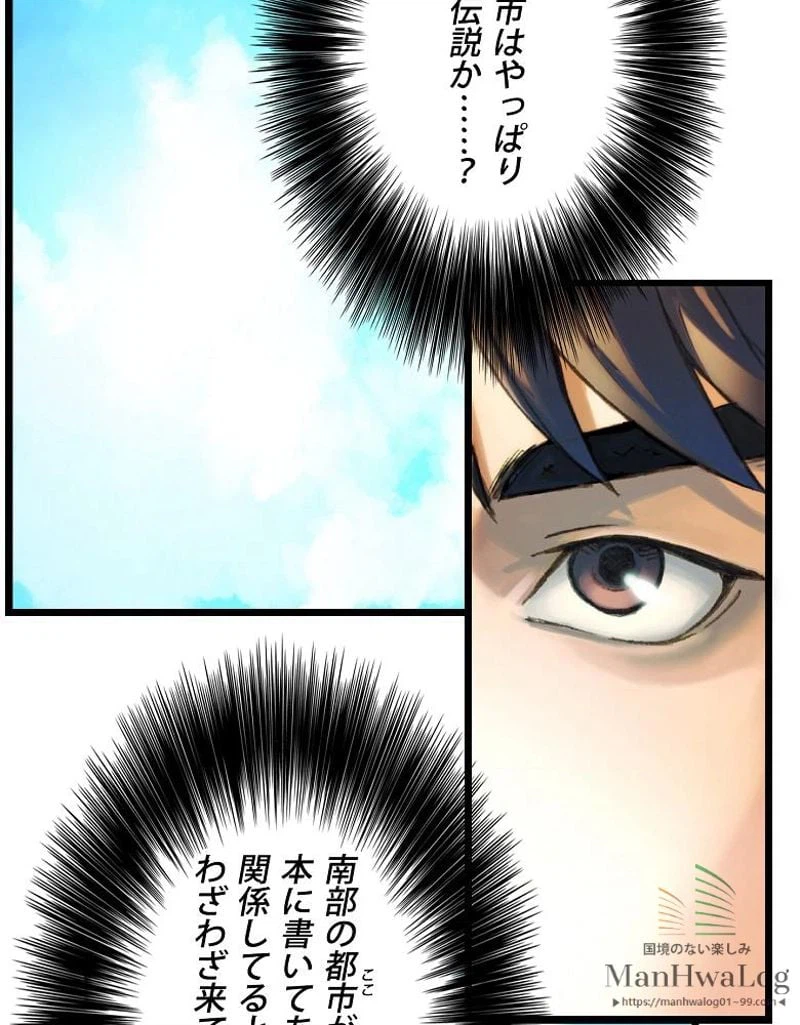 ページ 29 — 第28話