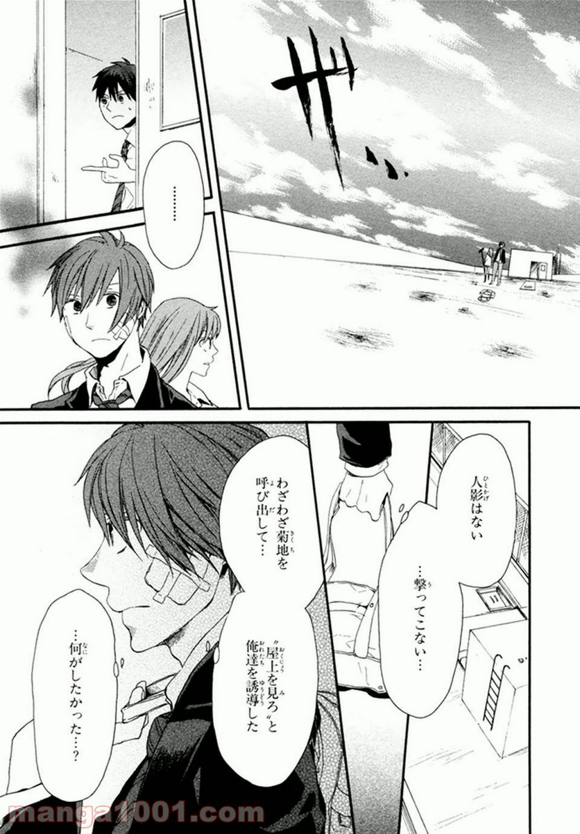 ページ 12 — 第20話