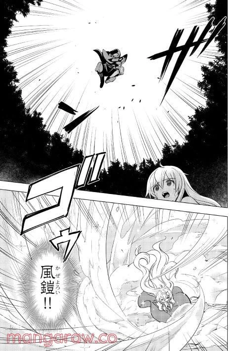 ページ 23 — 第3話