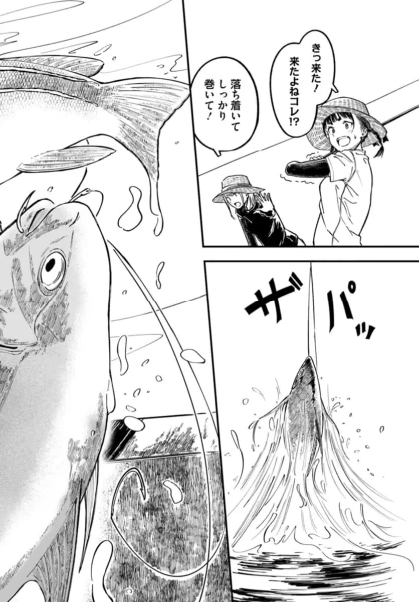 ページ 16 — 第6話
