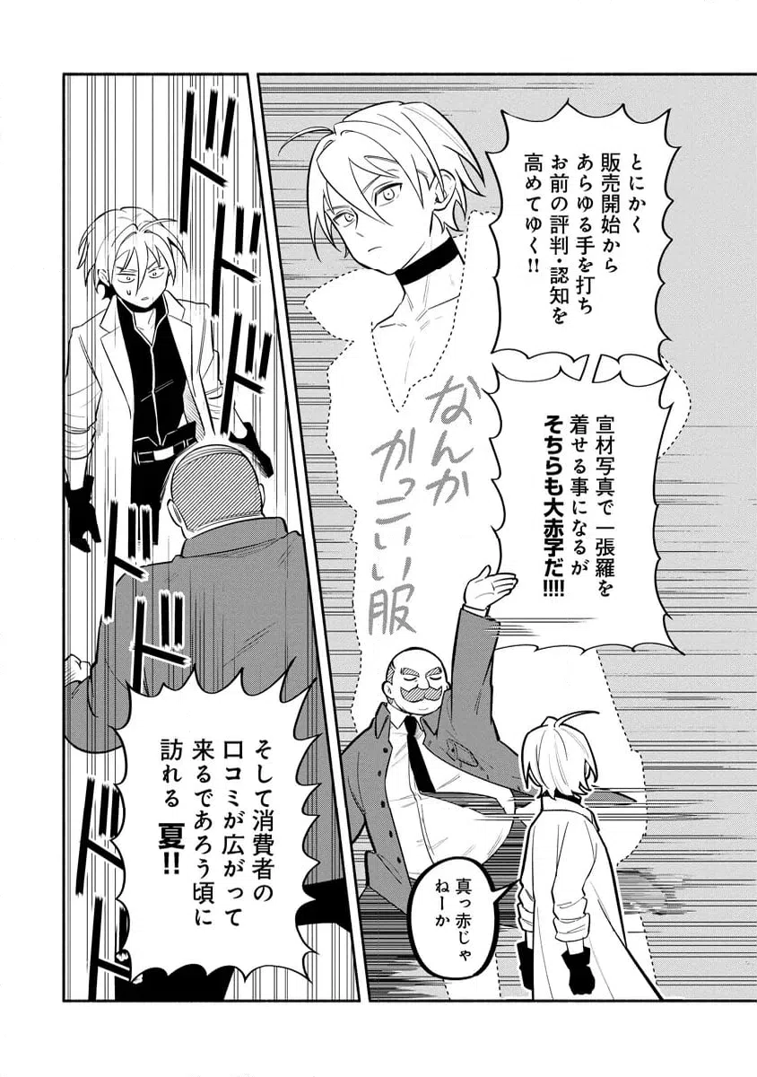 ページ 9 — 第7.1話