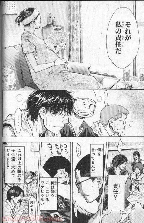 ページ 11 — 第137話