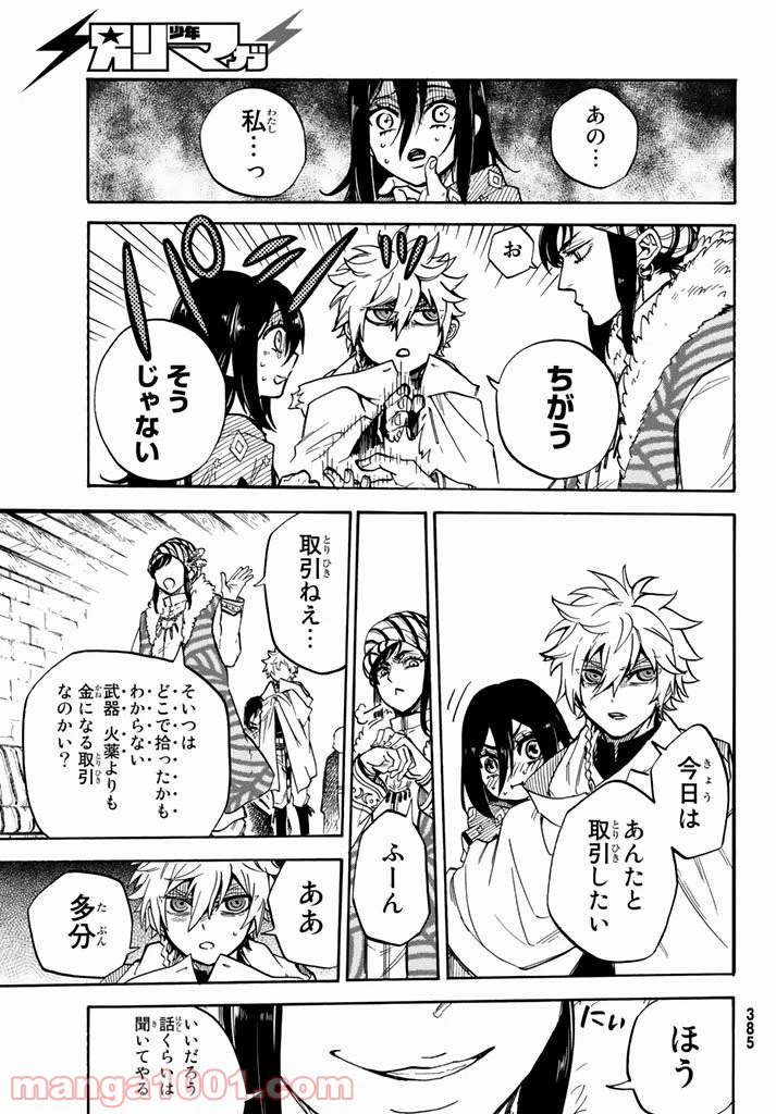 ページ 14 — 第6話