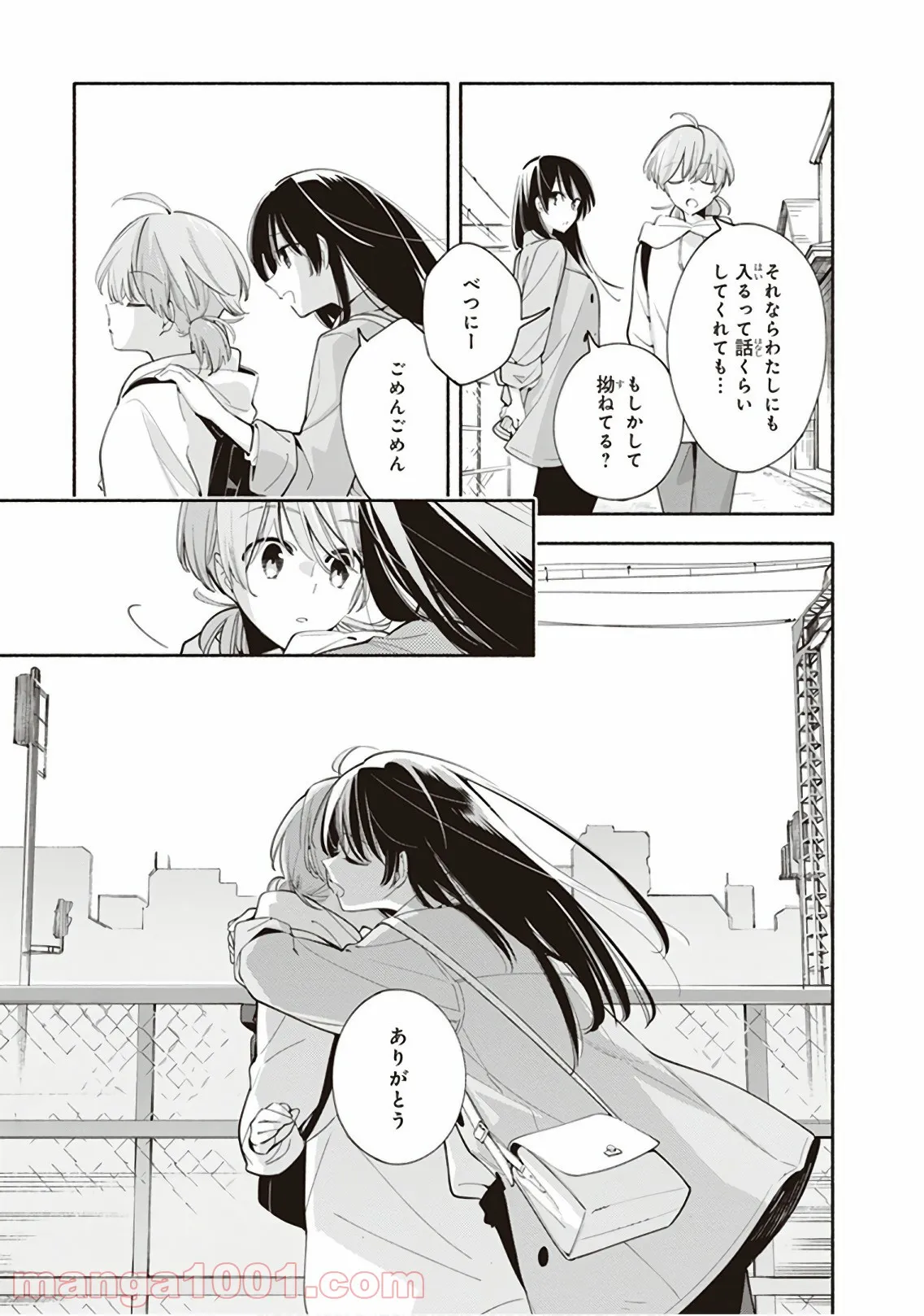 ページ 17 — 第32話