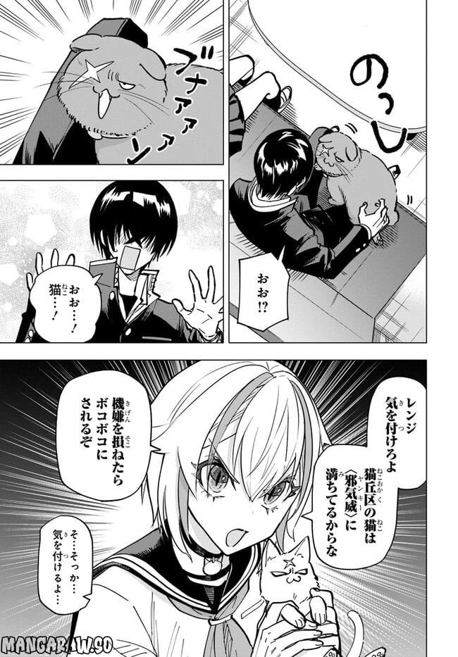 ページ 5 — 第8.1話