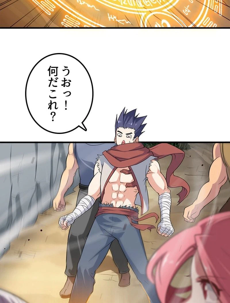 ページ 30 — 第75話