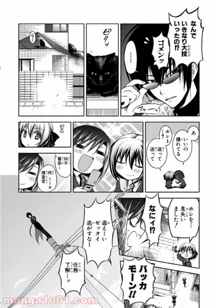 ページ 20 — 第1話