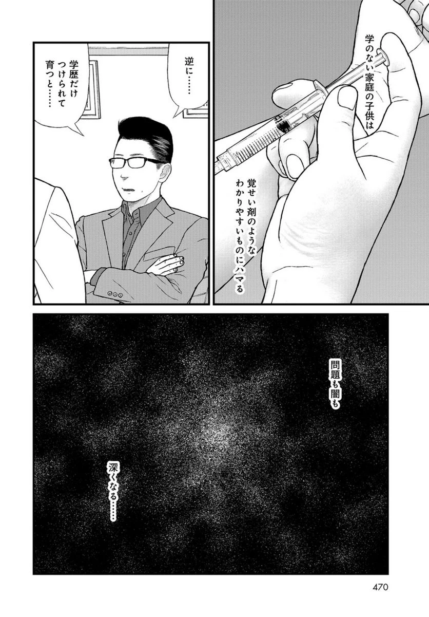 ページ 26 — 第65話