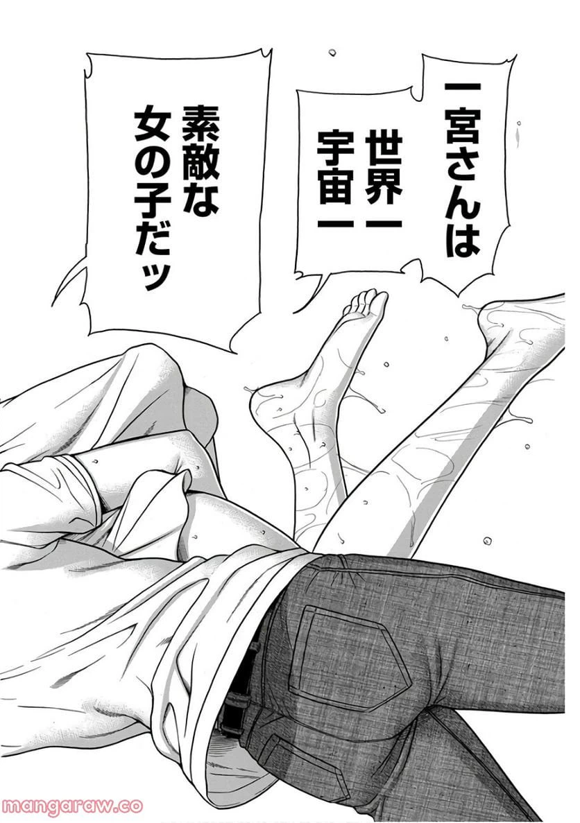 ページ 25 — 第16話