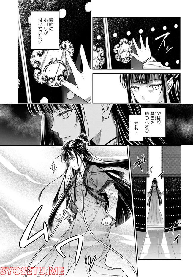 ページ 5 — 第2.1話