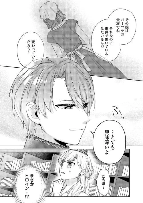 ページ 24 — 第3話