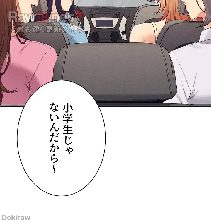 ページ 6 — 第104話