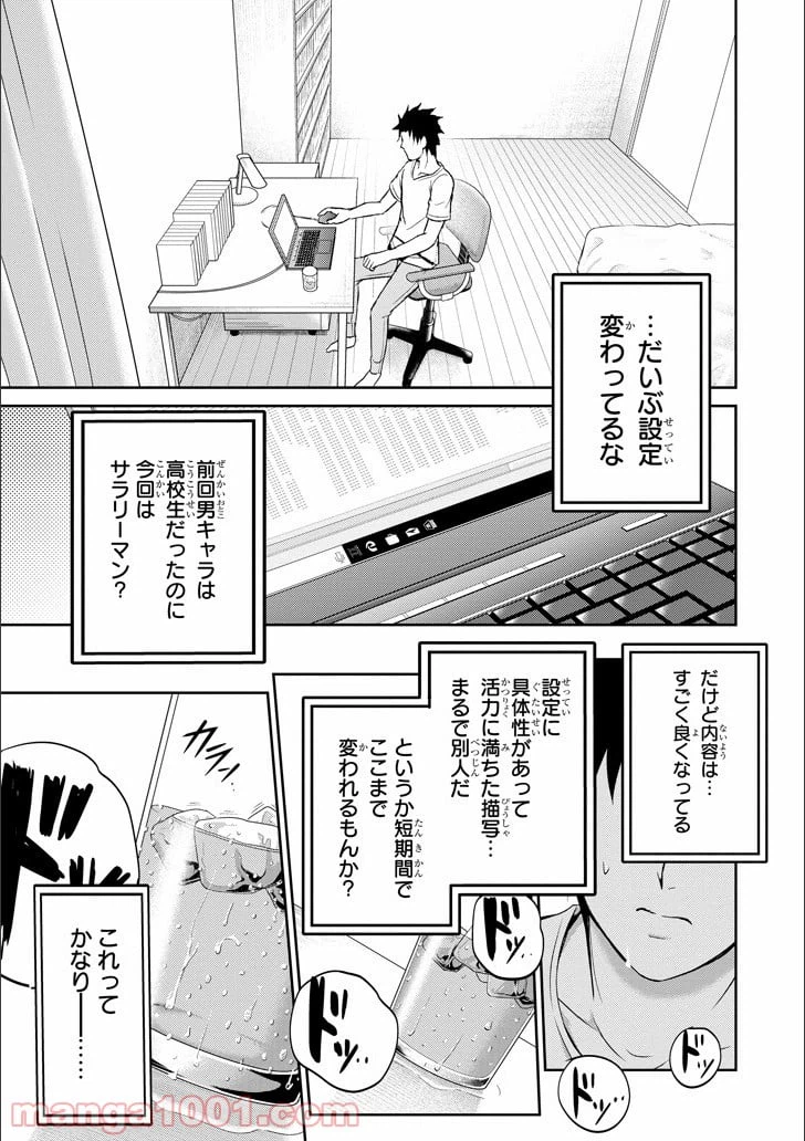 ページ 22 — 第12話