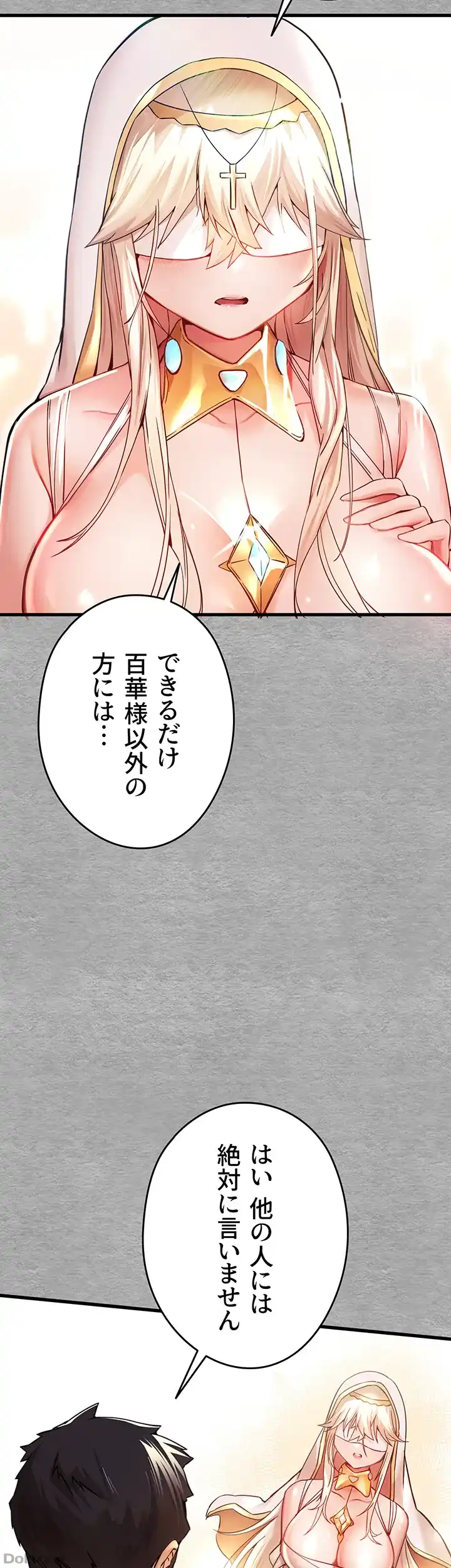 ページ 31 — 第16話