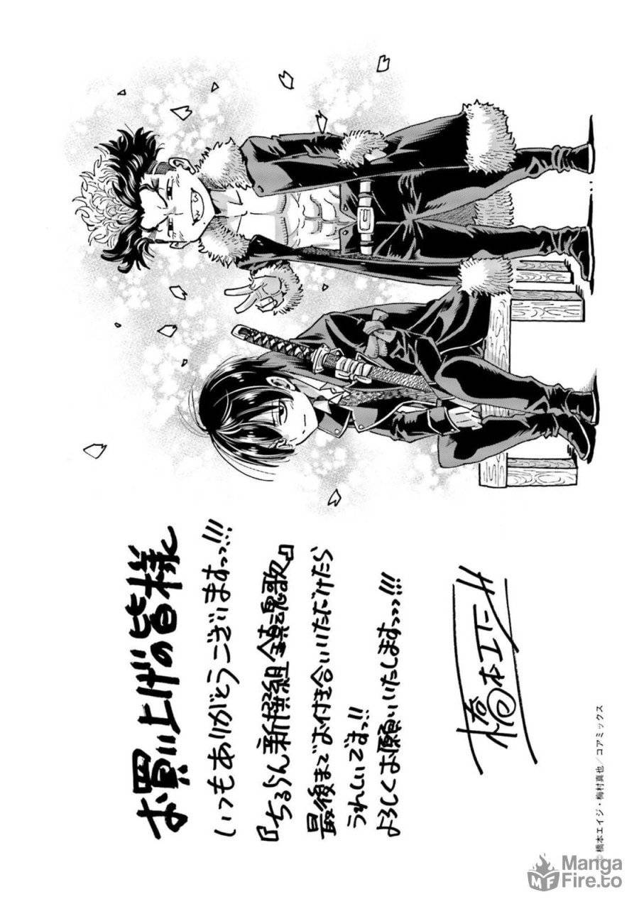 ページ 48 — 第140話