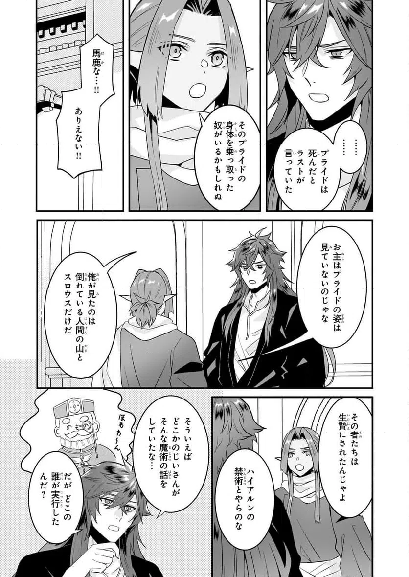 ページ 14 — 第61話