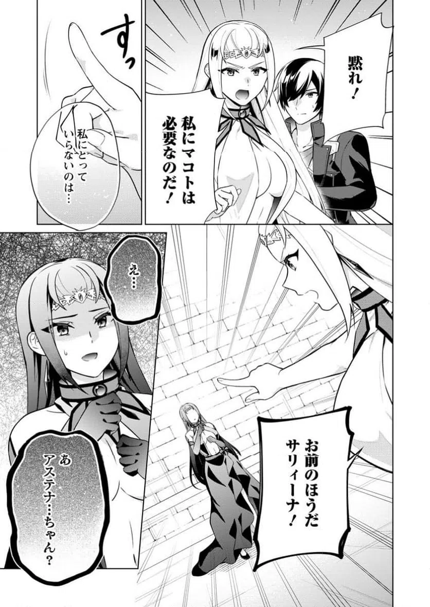 ページ 4 — 第69.3話