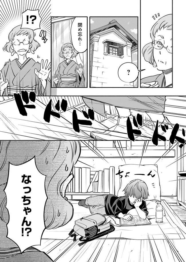 ページ 4 — 第25.4話