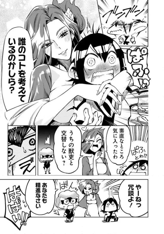 ページ 15 — 第24話
