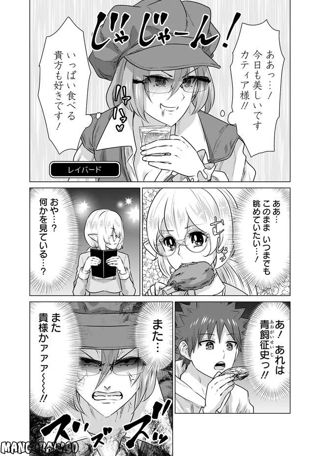ページ 13 — 第13話