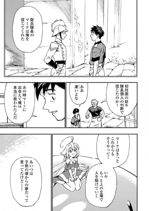 ページ 7 — 第28話