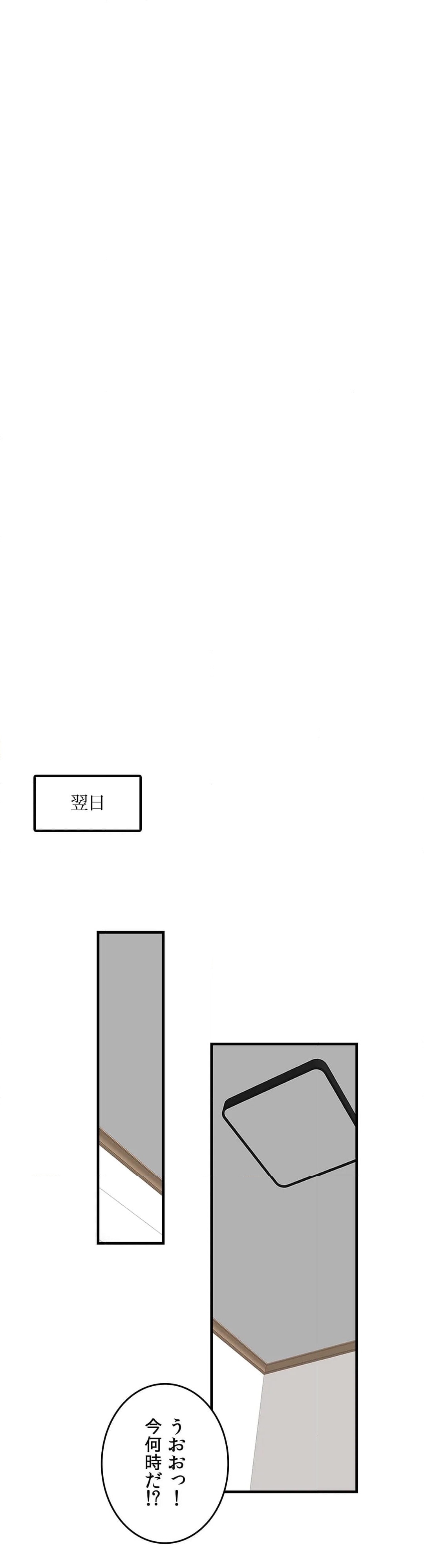 ページ 42 — 第54話