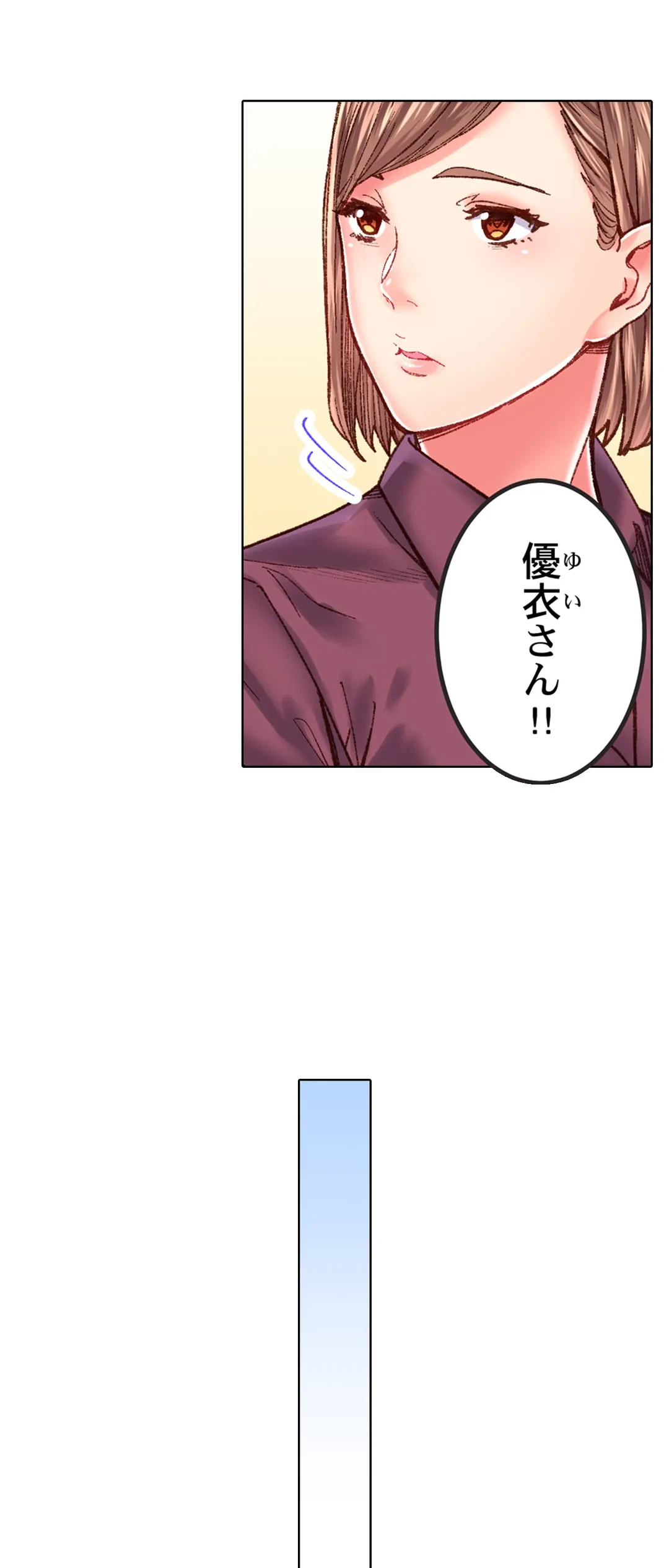 ページ 17 — 第28話