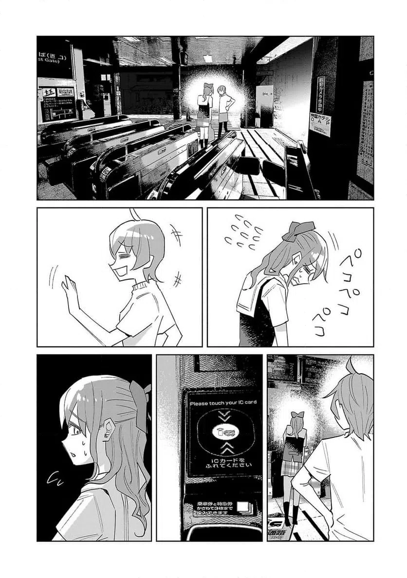 ページ 29 — 第65話