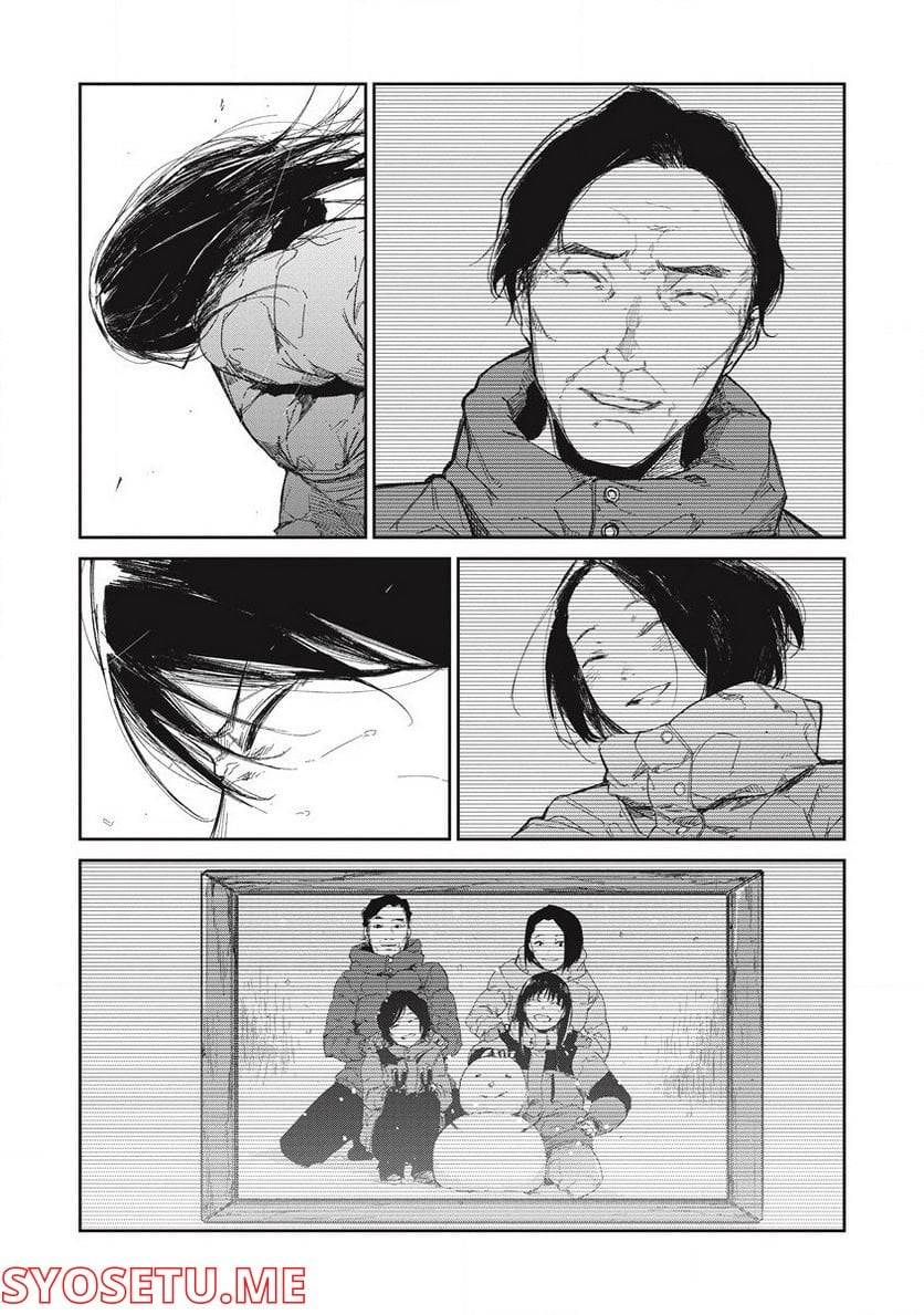 ページ 27 — 第7話