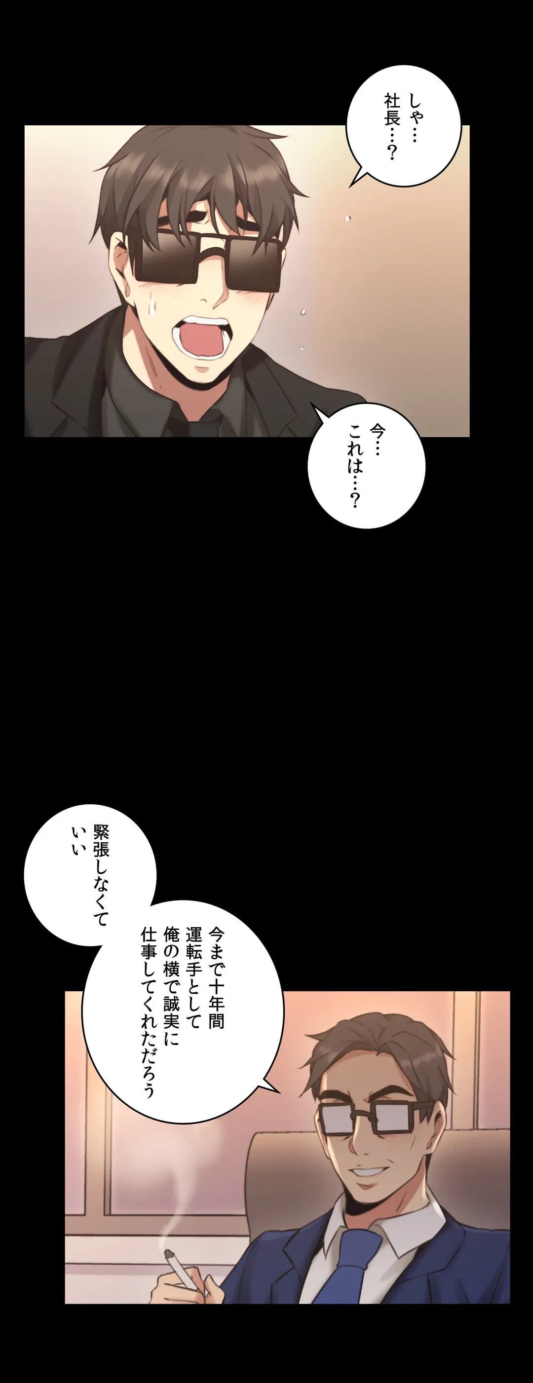 ページ 15 — 第14話