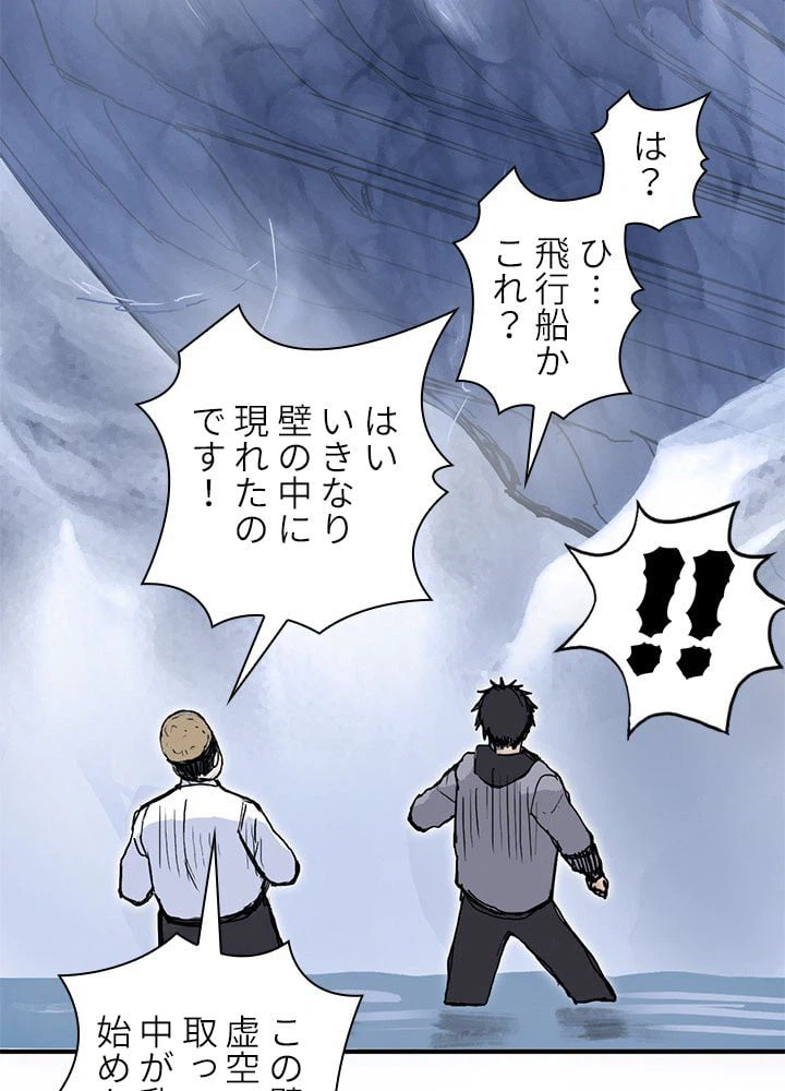 ページ 9 — 第271話