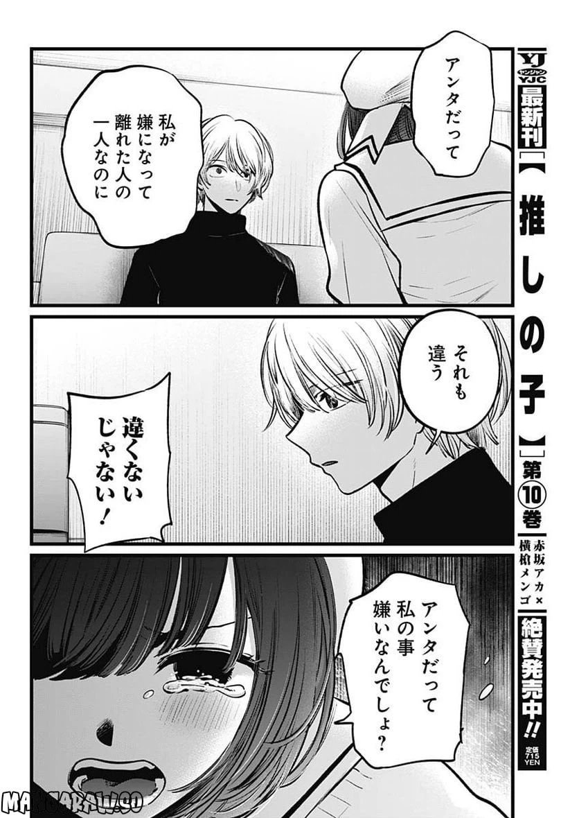 ページ 6 — 第107話