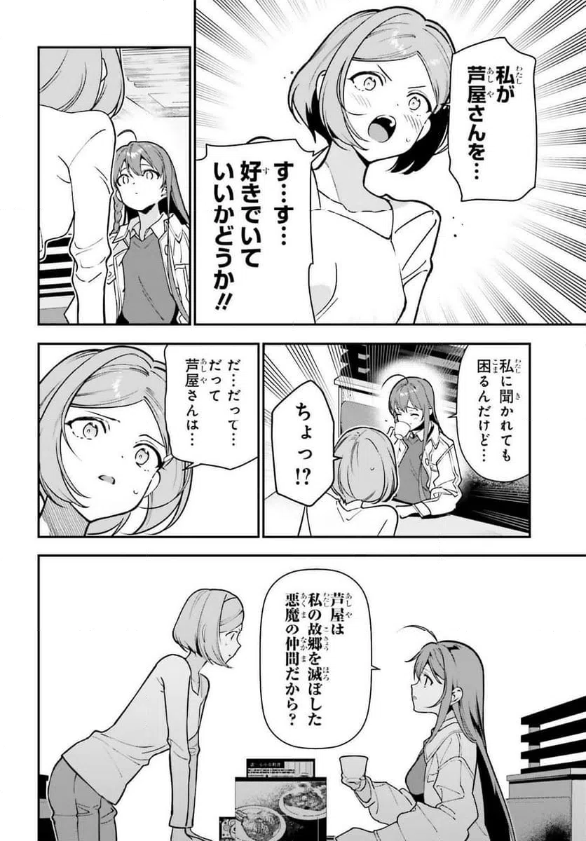 ページ 6 — 第129話