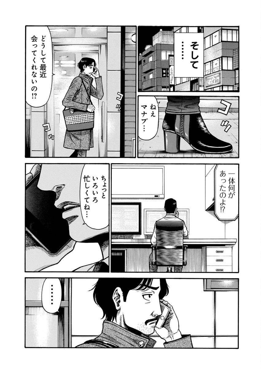 ページ 22 — 第5話