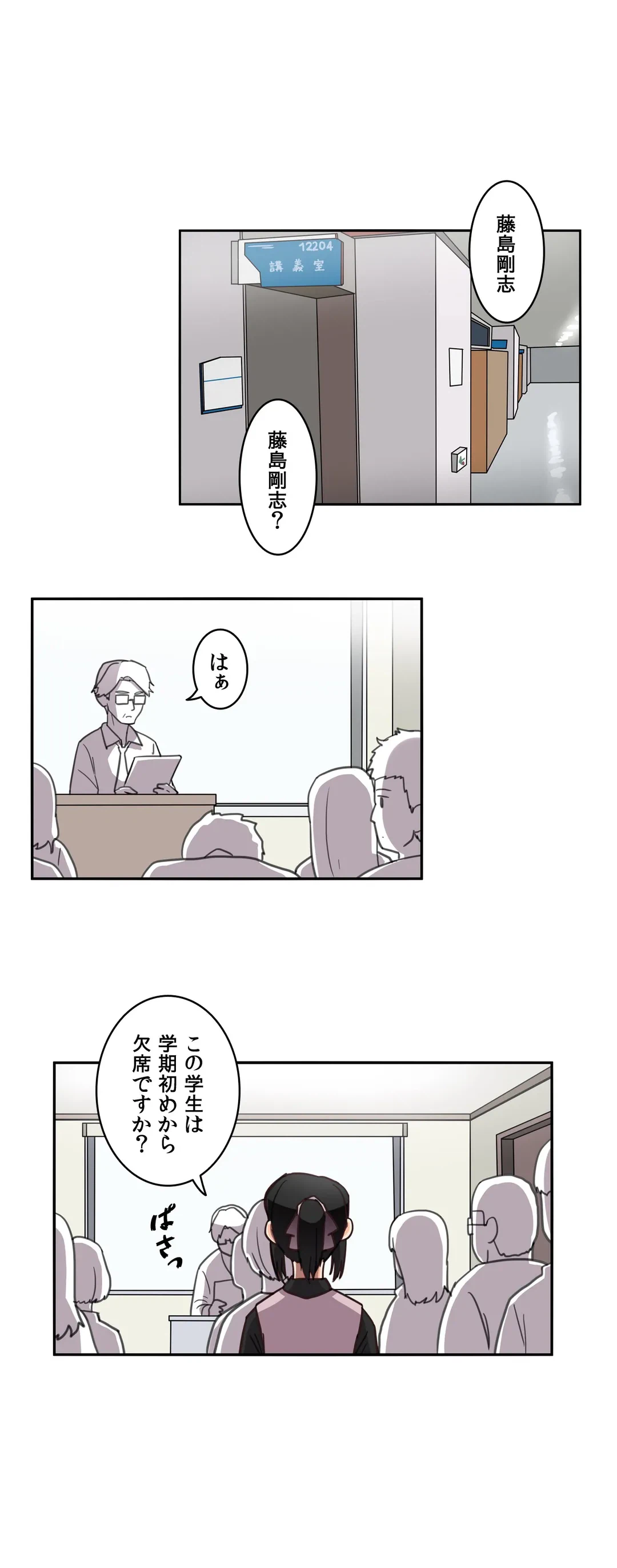 ページ 8 — 第14話