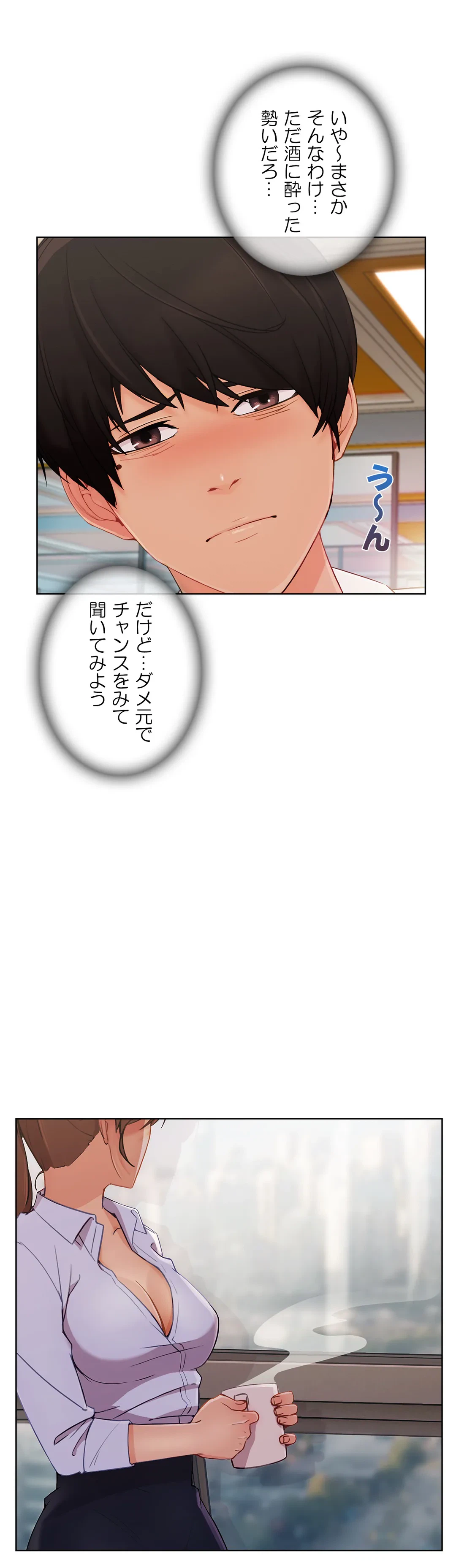 ページ 10 — 第26話