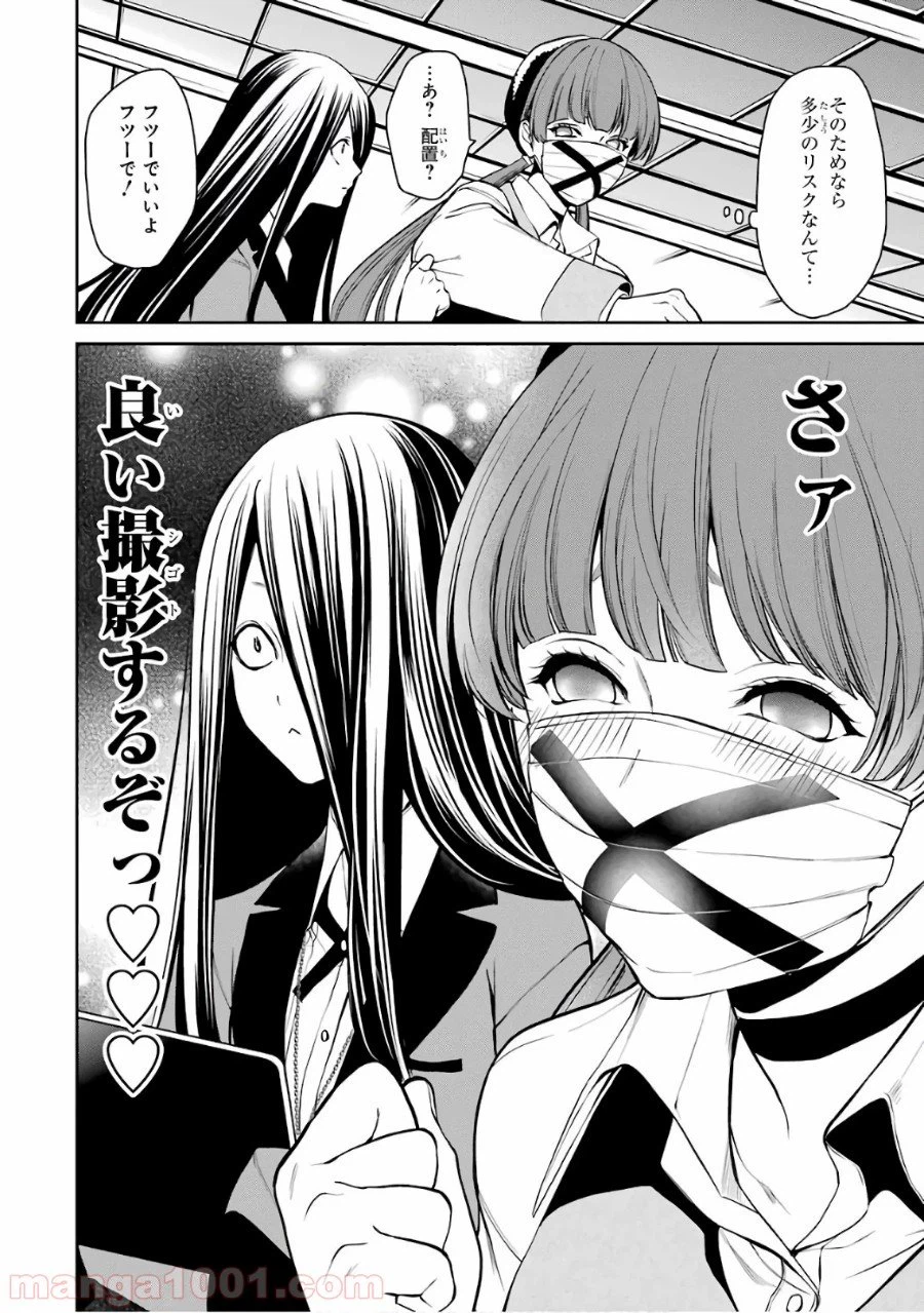 ページ 28 — 第33話