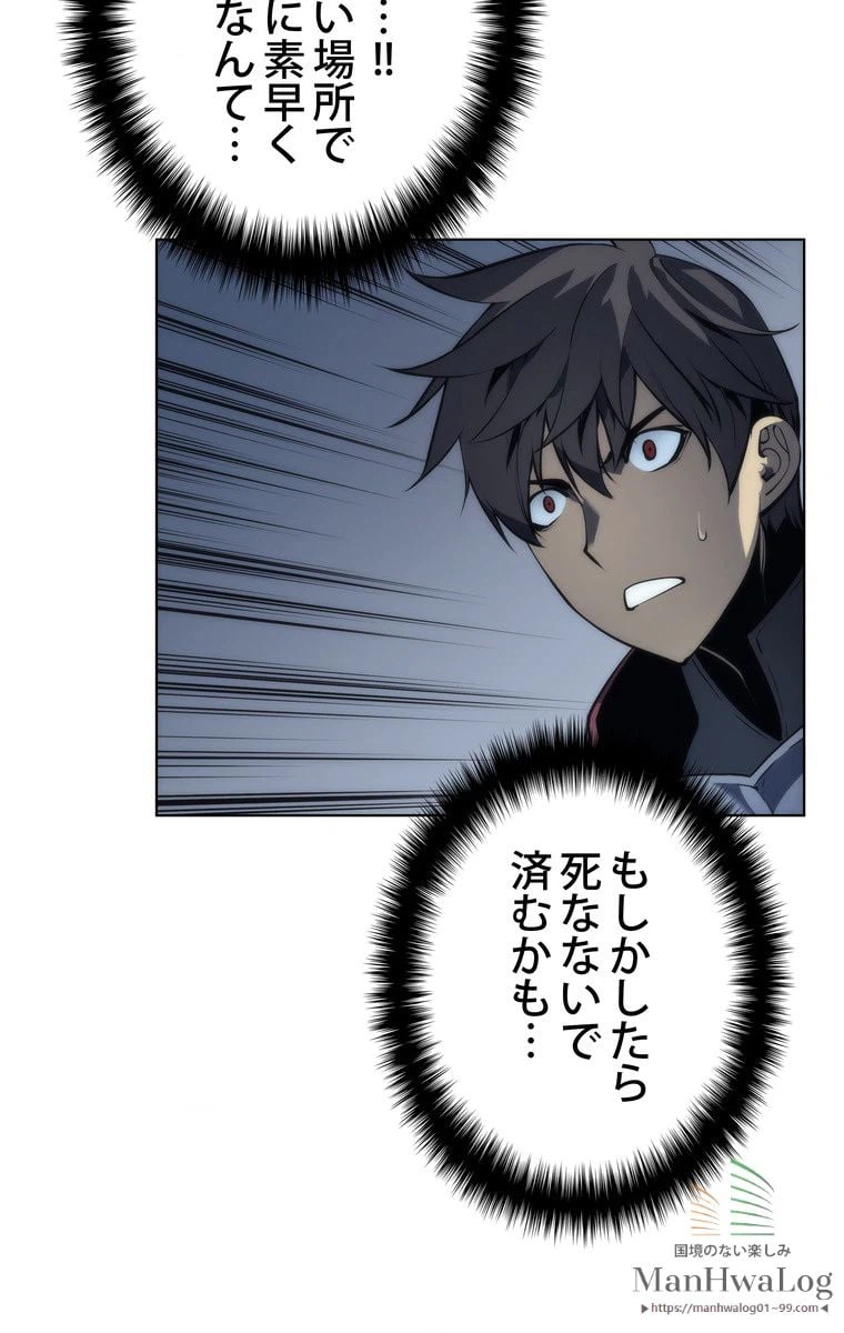 ページ 14 — 第6話