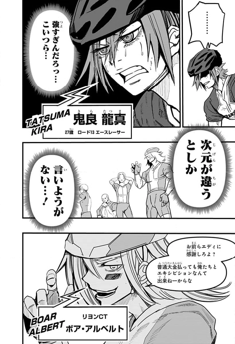 ページ 24 — 第24話