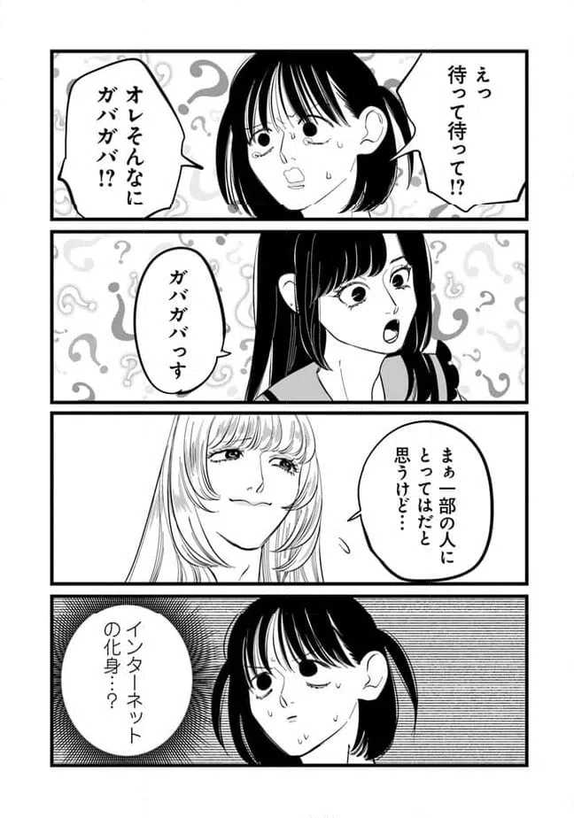ページ 9 — 第20話