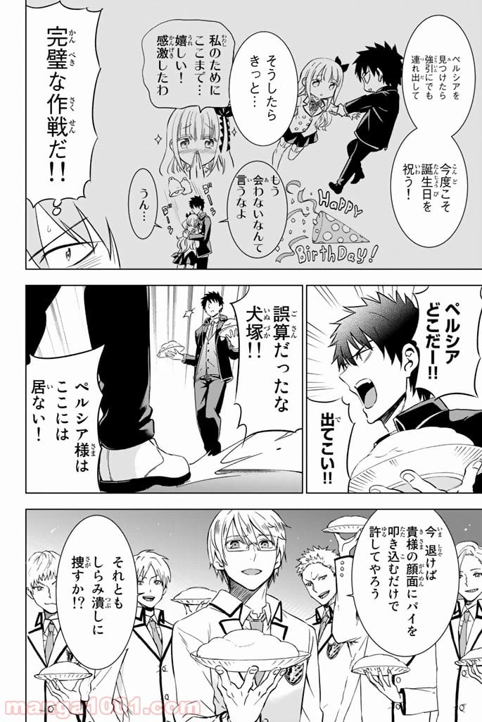 ページ 4 — 第17話