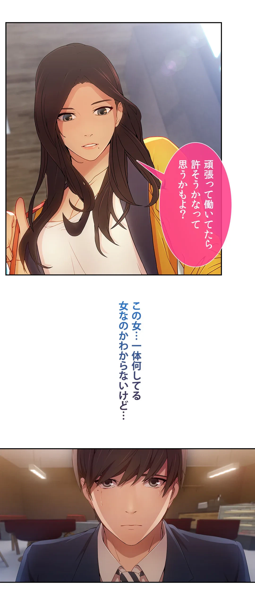 ページ 11 — 第4話