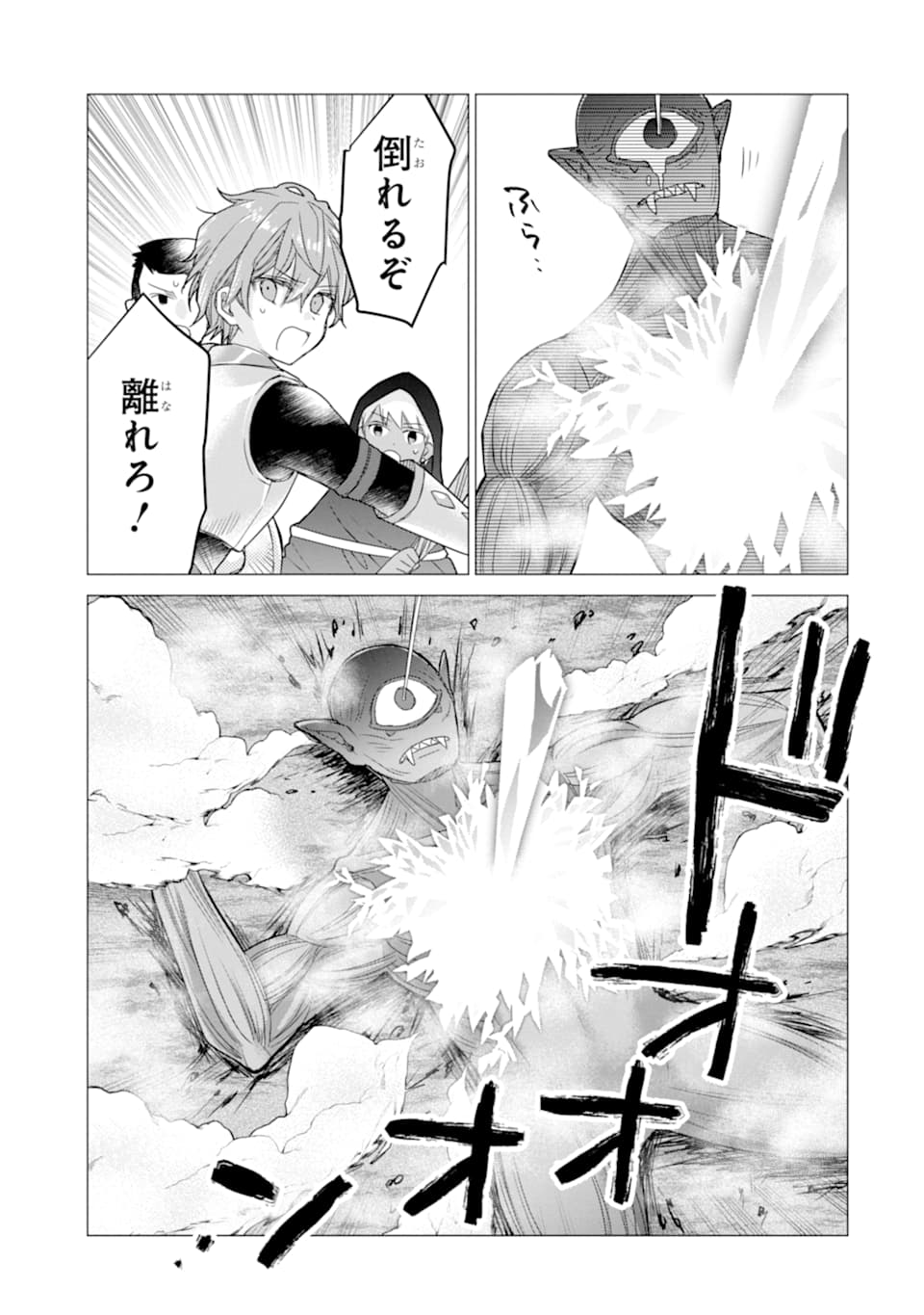 ページ 19 — 第10話