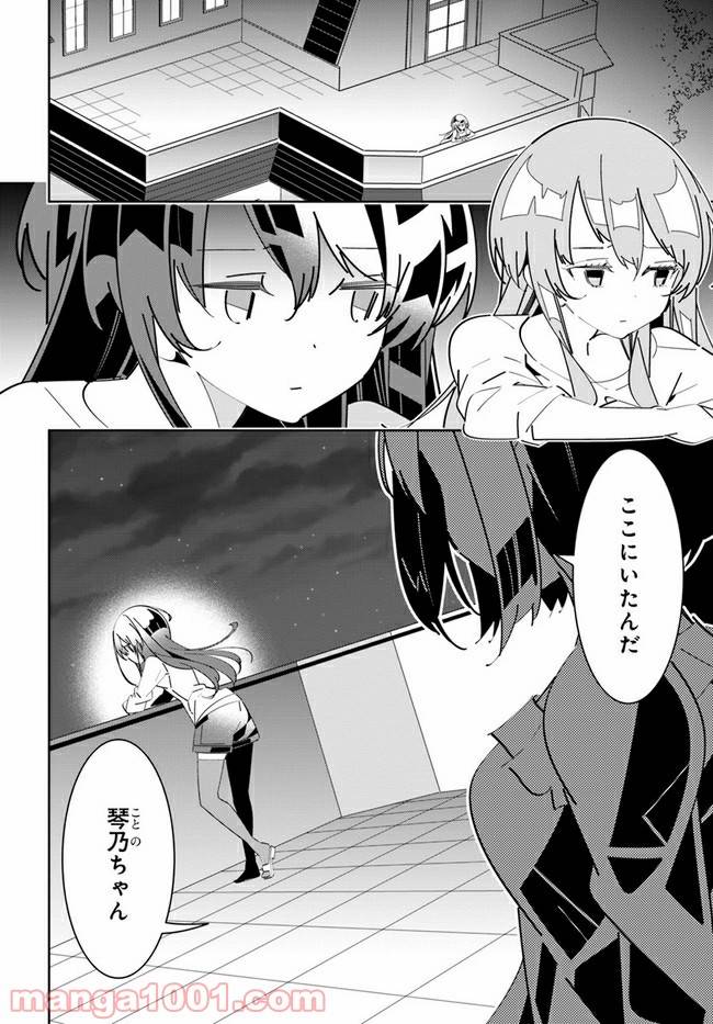ページ 10 — 第6話