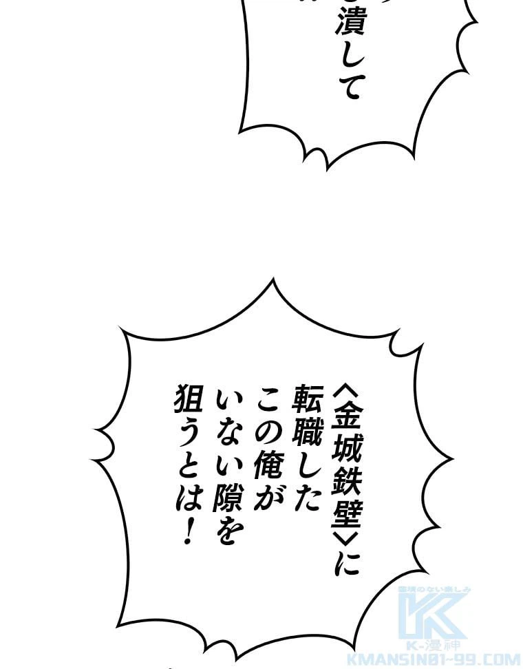 ページ 14 — 第122話