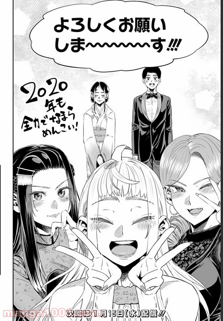 ページ 6 — 第14.5話