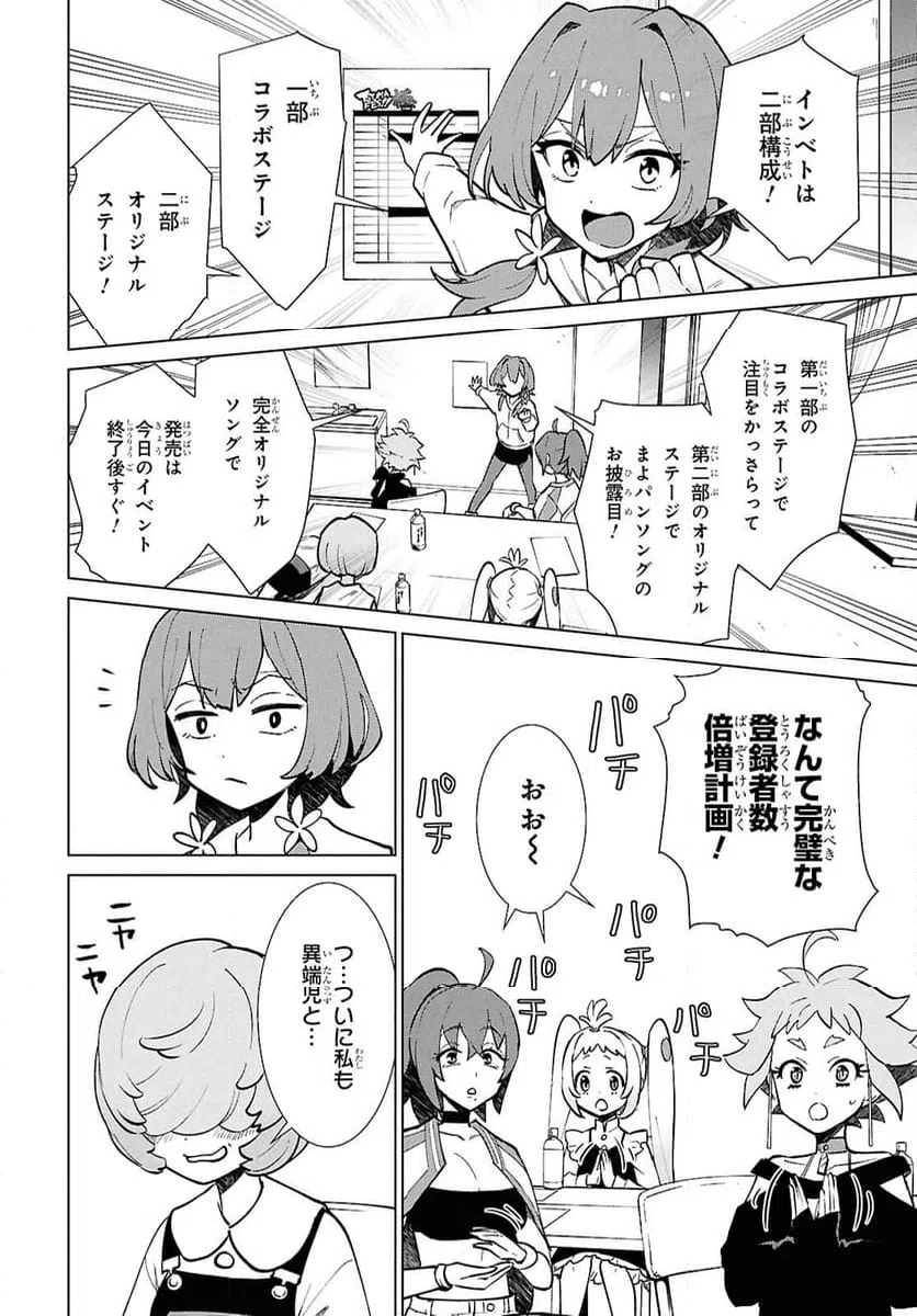 ページ 8 — 第7話