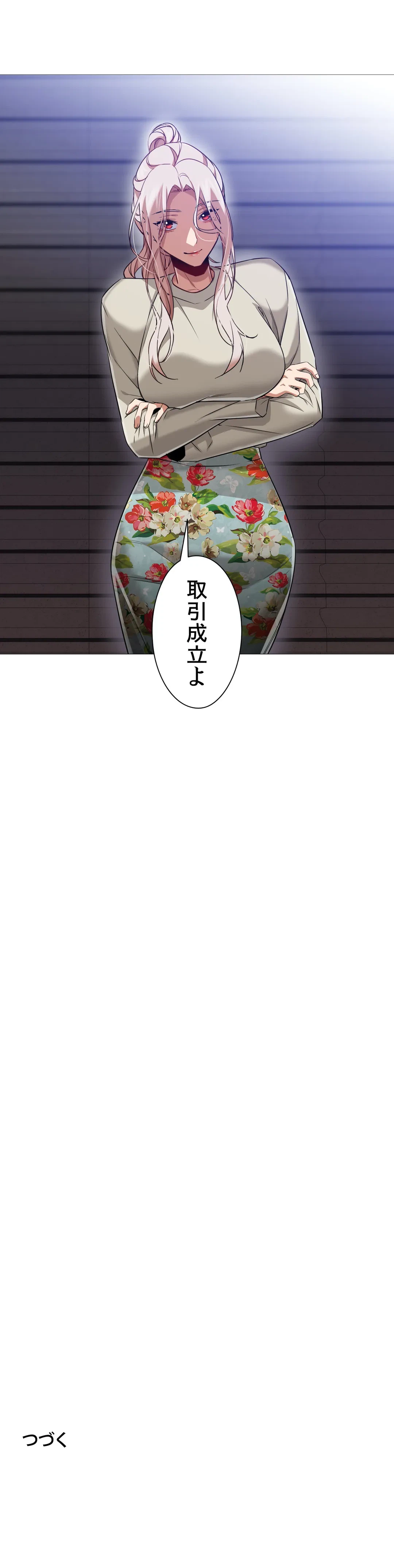 ページ 29 — 第56話